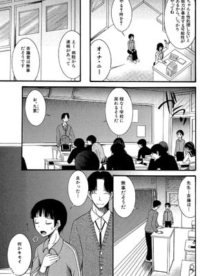 [星憑ネオン] 蒼のセカイと花咲くカラダ [DL版]_072