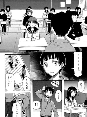 [星憑ネオン] 蒼のセカイと花咲くカラダ [DL版]_073