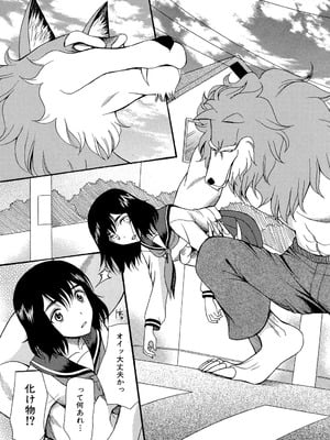 [星憑ネオン] 蒼のセカイと花咲くカラダ [DL版]_080