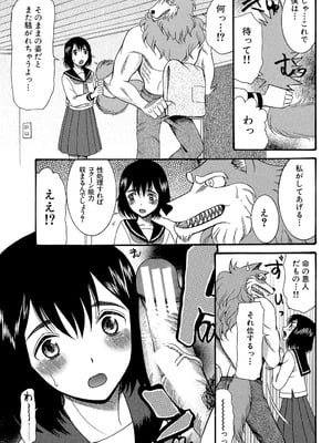 [星憑ネオン] 蒼のセカイと花咲くカラダ [DL版]_082