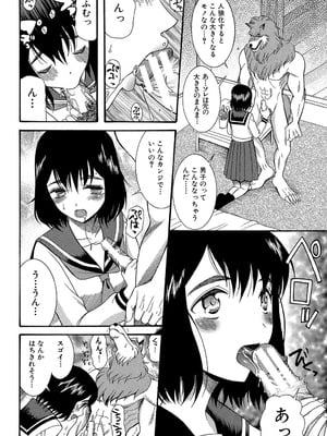 [星憑ネオン] 蒼のセカイと花咲くカラダ [DL版]_083