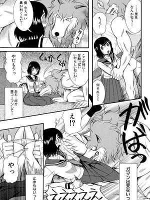 [星憑ネオン] 蒼のセカイと花咲くカラダ [DL版]_084