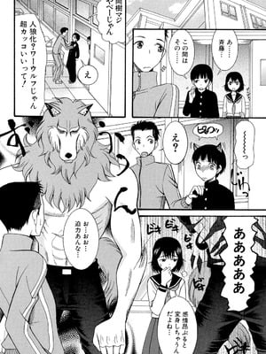 [星憑ネオン] 蒼のセカイと花咲くカラダ [DL版]_101