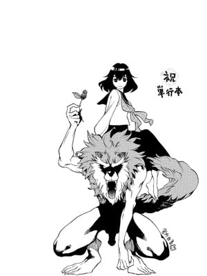 [星憑ネオン] 蒼のセカイと花咲くカラダ [DL版]_103