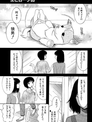 [星憑ネオン] 蒼のセカイと花咲くカラダ [DL版]_104