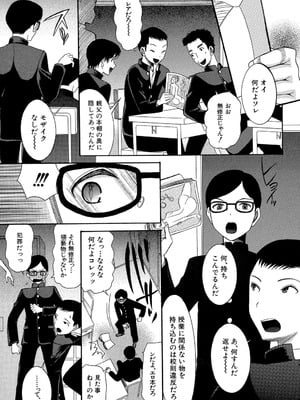 [星憑ネオン] 蒼のセカイと花咲くカラダ [DL版]_106