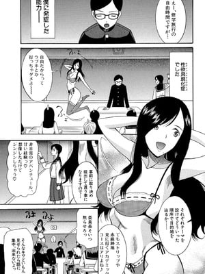 [星憑ネオン] 蒼のセカイと花咲くカラダ [DL版]_108