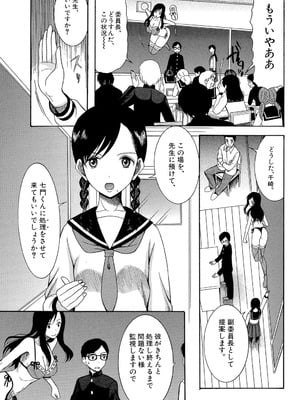 [星憑ネオン] 蒼のセカイと花咲くカラダ [DL版]_110