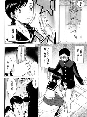 [星憑ネオン] 蒼のセカイと花咲くカラダ [DL版]_115