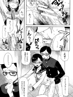 [星憑ネオン] 蒼のセカイと花咲くカラダ [DL版]_118