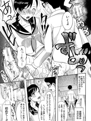 [星憑ネオン] 蒼のセカイと花咲くカラダ [DL版]_124