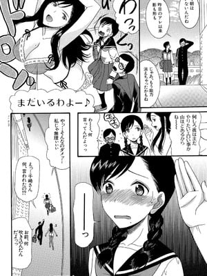 [星憑ネオン] 蒼のセカイと花咲くカラダ [DL版]_135