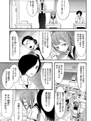 [星憑ネオン] 蒼のセカイと花咲くカラダ [DL版]_140