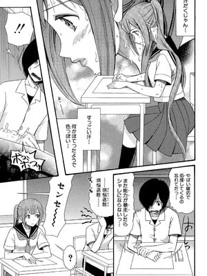 [星憑ネオン] 蒼のセカイと花咲くカラダ [DL版]_142