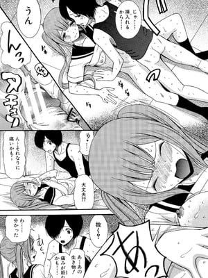 [星憑ネオン] 蒼のセカイと花咲くカラダ [DL版]_158