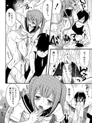 [星憑ネオン] 蒼のセカイと花咲くカラダ [DL版]_165