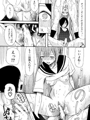 [星憑ネオン] 蒼のセカイと花咲くカラダ [DL版]_166