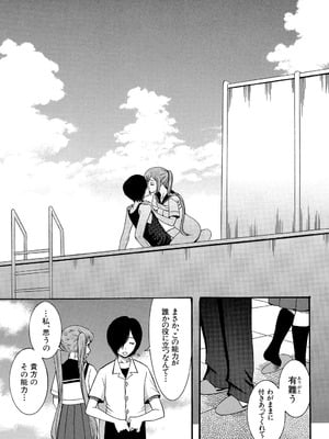 [星憑ネオン] 蒼のセカイと花咲くカラダ [DL版]_172