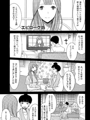 [星憑ネオン] 蒼のセカイと花咲くカラダ [DL版]_174