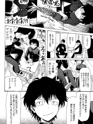 [星憑ネオン] 蒼のセカイと花咲くカラダ [DL版]_177