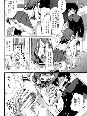 [星憑ネオン] 蒼のセカイと花咲くカラダ [DL版]_179