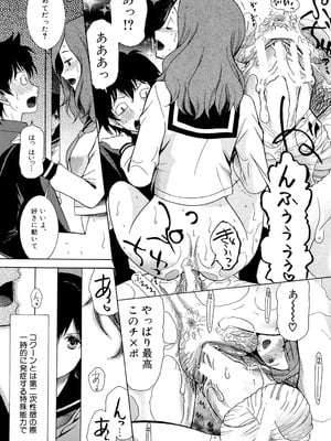 [星憑ネオン] 蒼のセカイと花咲くカラダ [DL版]_180