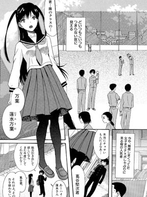 [星憑ネオン] 蒼のセカイと花咲くカラダ [DL版]_182