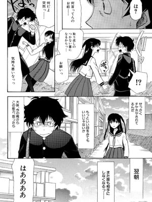 [星憑ネオン] 蒼のセカイと花咲くカラダ [DL版]_183