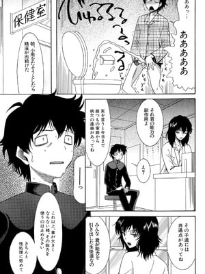 [星憑ネオン] 蒼のセカイと花咲くカラダ [DL版]_184