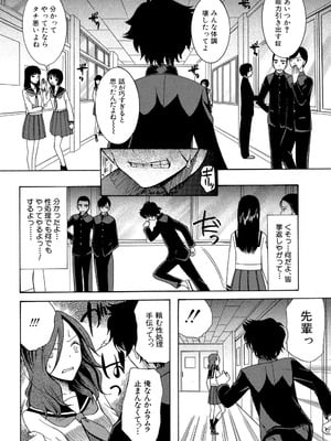 [星憑ネオン] 蒼のセカイと花咲くカラダ [DL版]_185