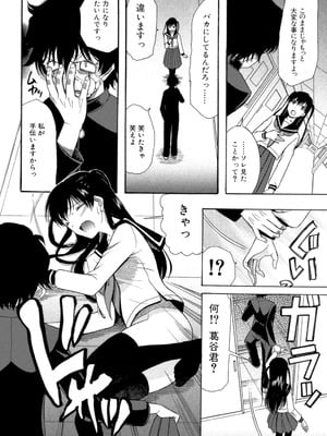 [星憑ネオン] 蒼のセカイと花咲くカラダ [DL版]_187