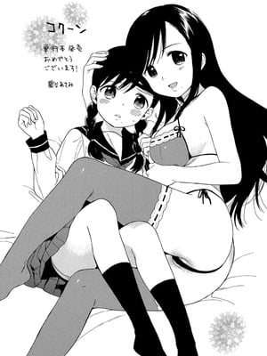 [星憑ネオン] 蒼のセカイと花咲くカラダ [DL版]_209