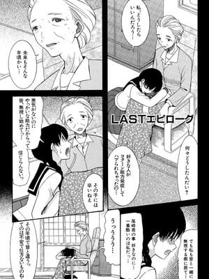 [星憑ネオン] 蒼のセカイと花咲くカラダ [DL版]_210