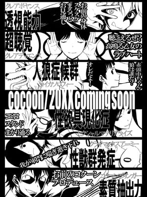 [星憑ネオン] 蒼のセカイと花咲くカラダ [DL版]_214