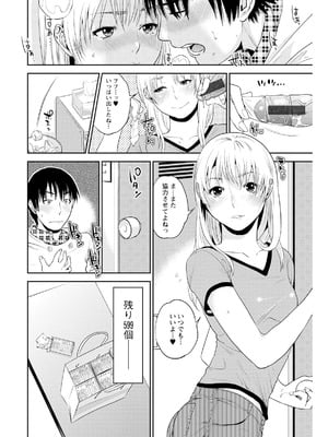 [東西] なかだしメモリアル [DL版]_076