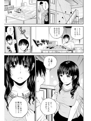 [東西] なかだしメモリアル [DL版]_077