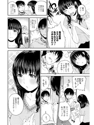 [東西] なかだしメモリアル [DL版]_078