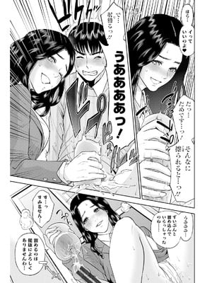 [東西] なかだしメモリアル [DL版]_171