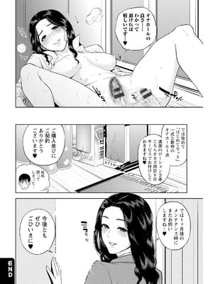 [東西] なかだしメモリアル [DL版]_180