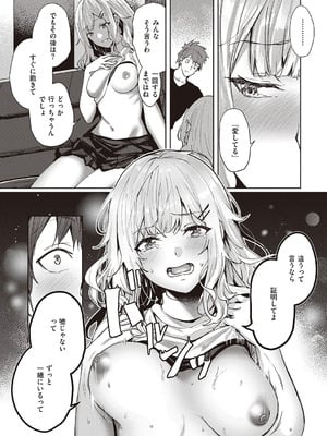 [熊足S] 本気交尾したいえちえちえちえち女の子 [DL版]_088