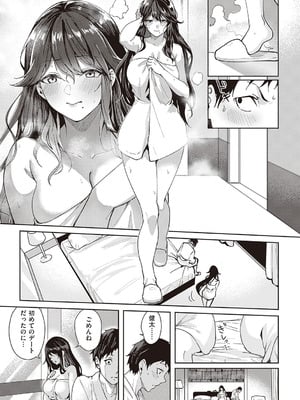 [熊足S] 本気交尾したいえちえちえちえち女の子 [DL版]_132