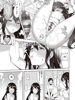 [熊足S] 本気交尾したいえちえちえちえち女の子 [DL版]_142