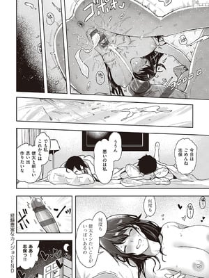 [熊足S] 本気交尾したいえちえちえちえち女の子 [DL版]_149