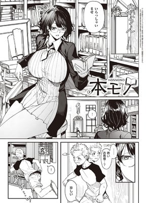 [熊足S] 本気交尾したいえちえちえちえち女の子 [DL版]_150