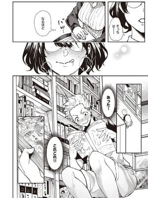 [熊足S] 本気交尾したいえちえちえちえち女の子 [DL版]_151