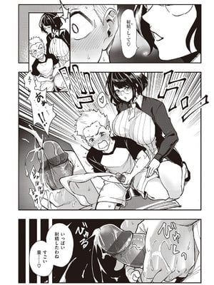 [熊足S] 本気交尾したいえちえちえちえち女の子 [DL版]_153