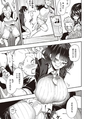 [熊足S] 本気交尾したいえちえちえちえち女の子 [DL版]_154