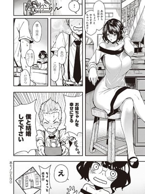 [熊足S] 本気交尾したいえちえちえちえち女の子 [DL版]_169