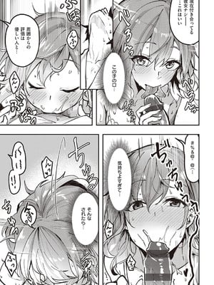 [熊足S] 本気交尾したいえちえちえちえち女の子 [DL版]_174