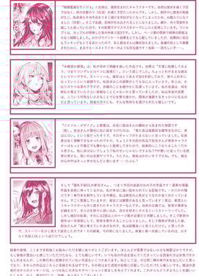 [熊足S] 本気交尾したいえちえちえちえち女の子 [DL版]_205